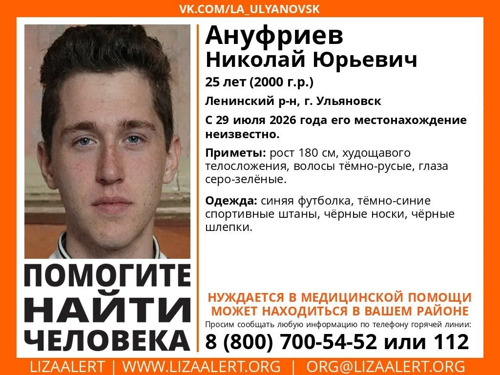 Пропал 25-летний житель Ленинского района

Подписаться на Улпрессу