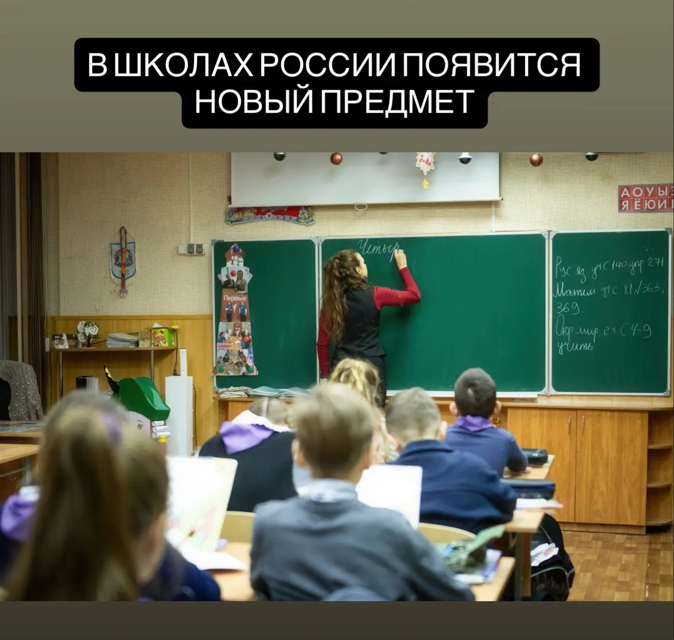 Пятиклассники начнут изучать новый предмет «Духовно-нравственная культура России» с января 2027-го.