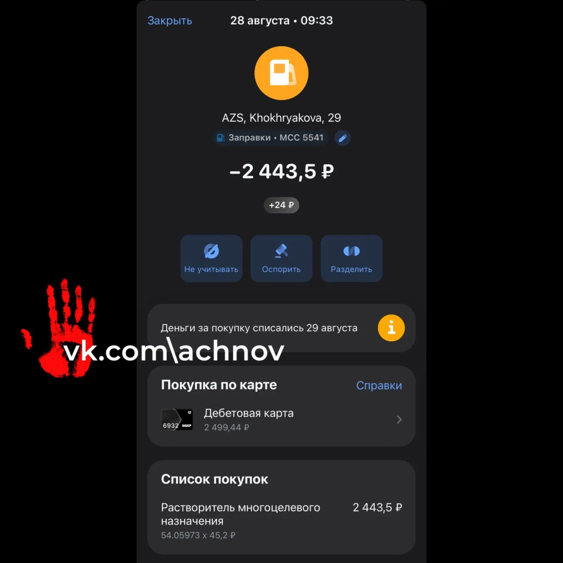 😡😡😡 "Нам всем заливали растворитель вместо бензина?"