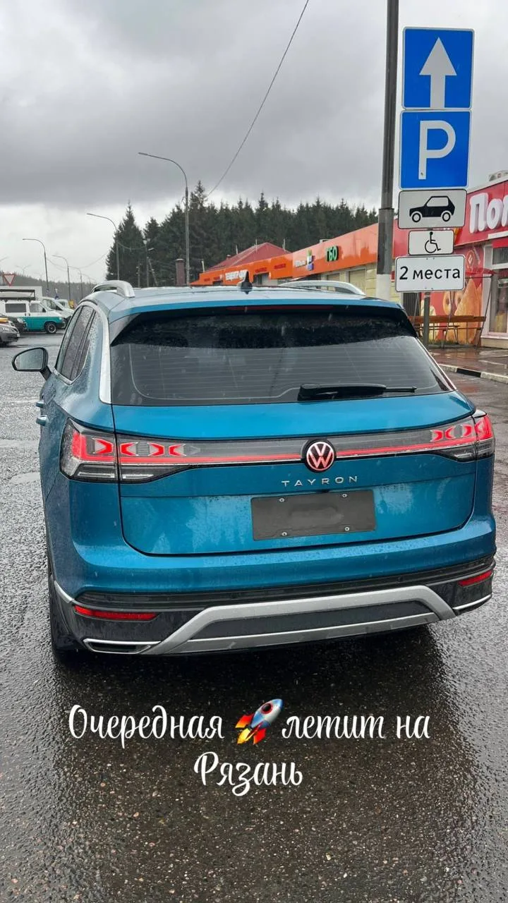 💥Забрали Volkswagen Tayron ,для Нашей клиентки Елены!!Отправим на детейлинг и будем го...