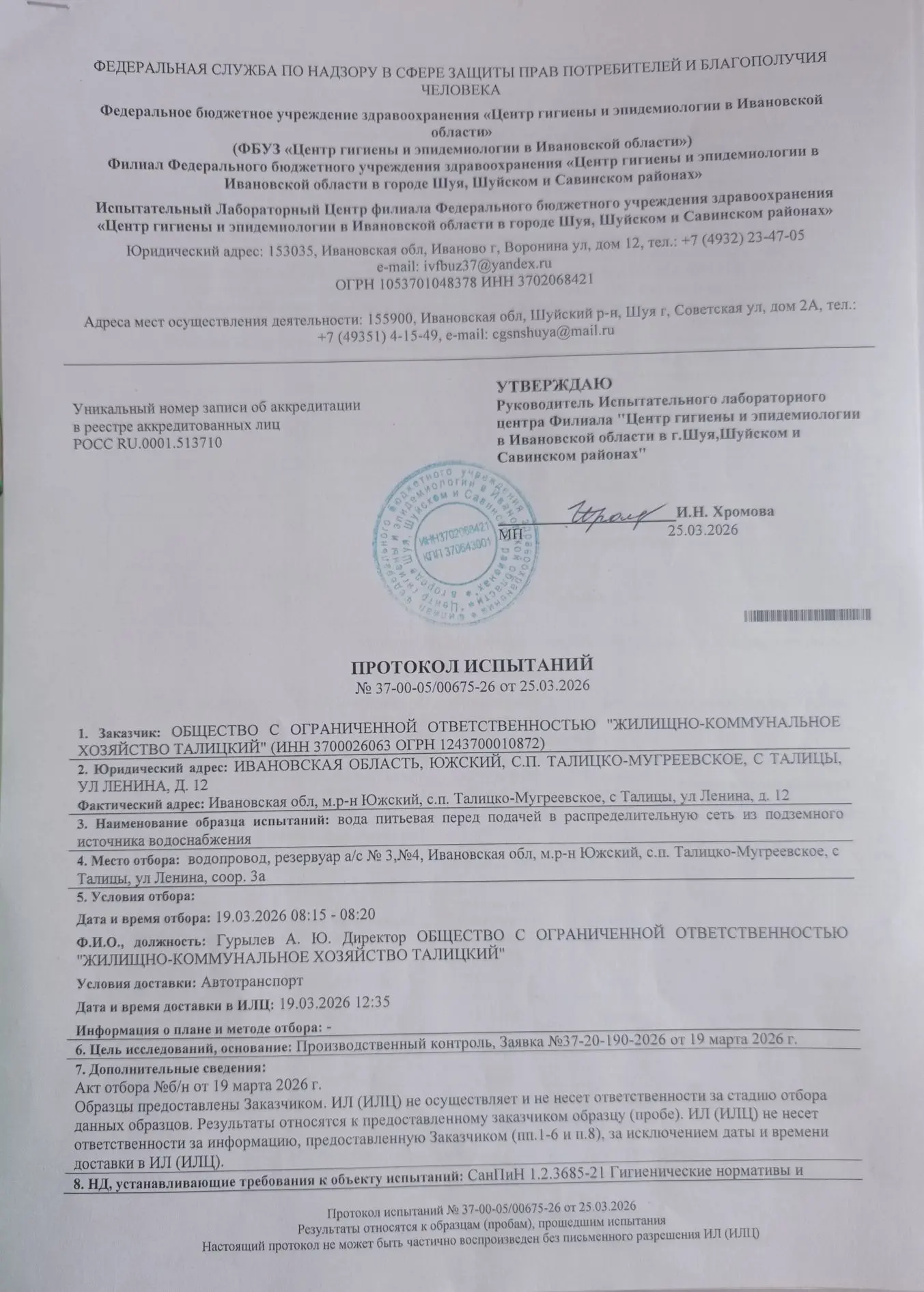 Медиа публикации