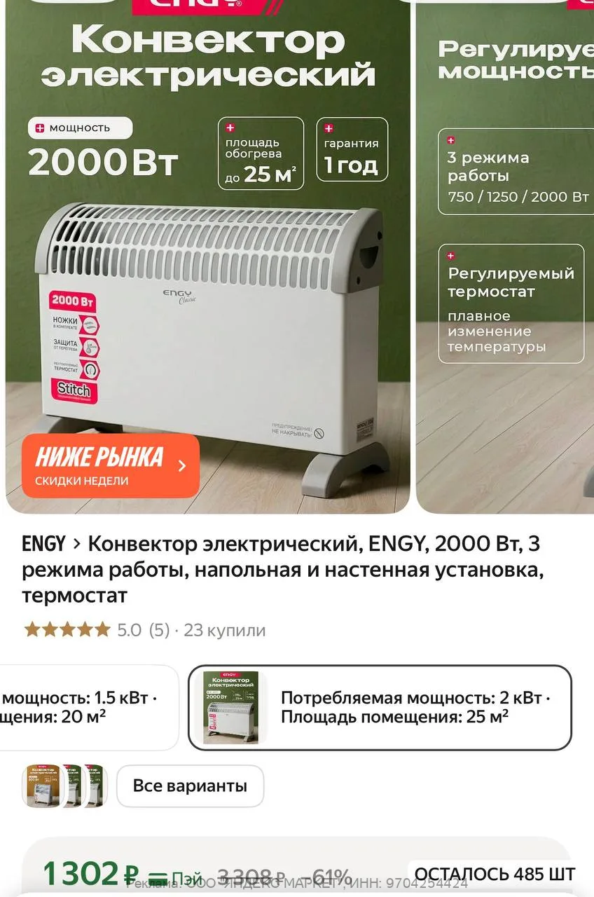 Яндекс Маркет