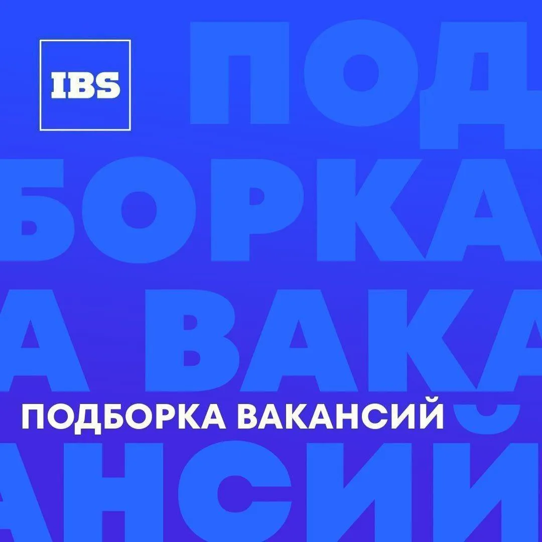 Делимся подборкой актуальных вакансий — кликайте на подходящие, читайте подробное описа...
