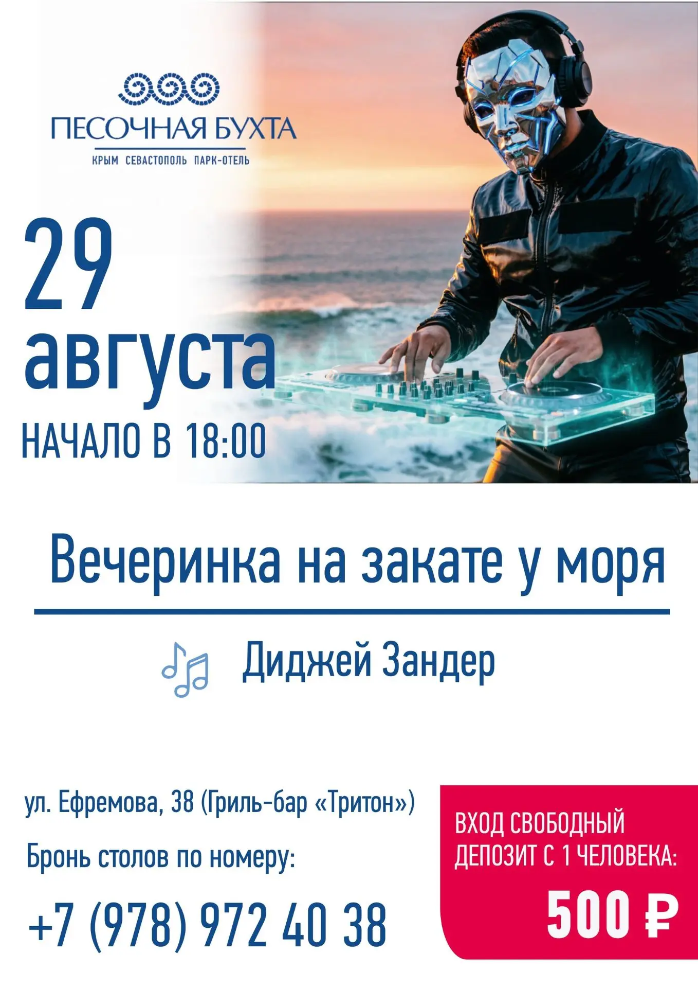 👏💃Друзья, последняя суббота лета зовет нас на танцпол!🔥