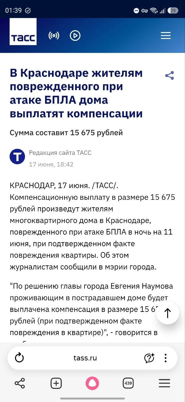 🔥 Квартира разрушена беспилотником?
Получи 15 000


Компенсационную выплату в размере 15 675 рублей