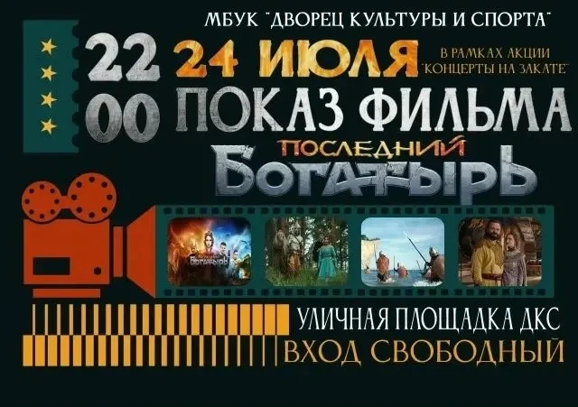 Уже сегодня вечером на площадке Дворца культуры и спорта города Петровска-Забайкальского пройдет акц