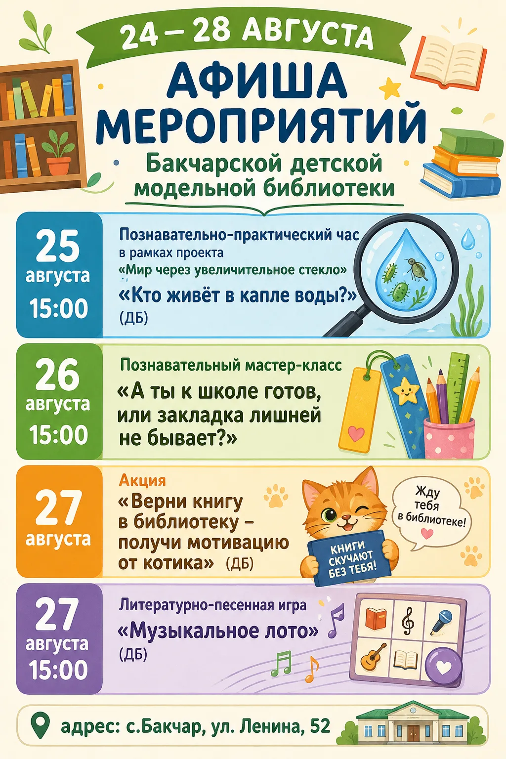 Дорогие друзья!