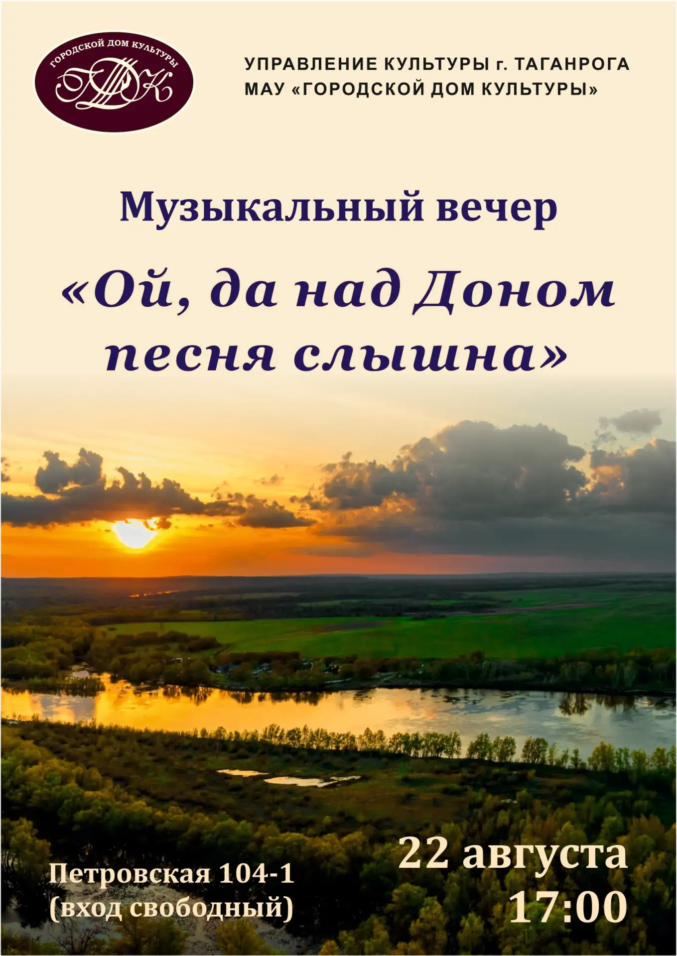🇷🇺Ой, да над Доном песня слышна🇷🇺