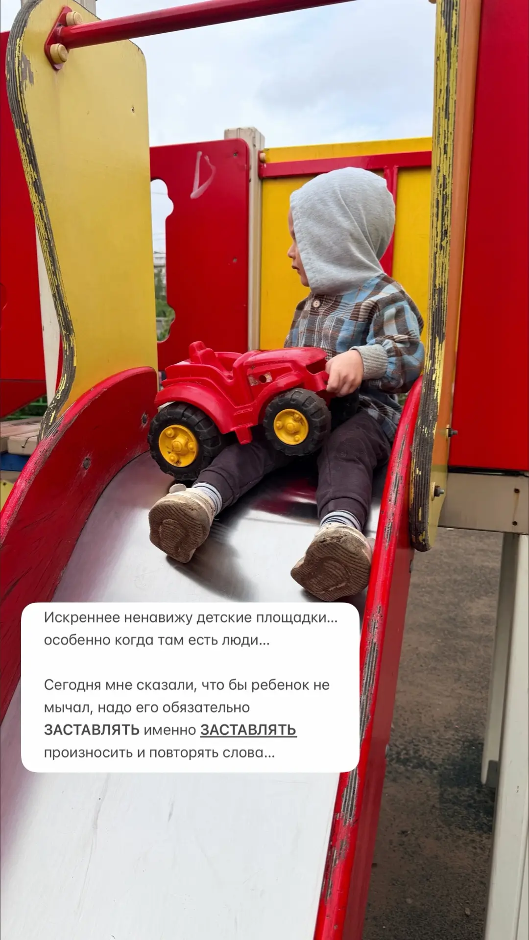 Когда вместо непрошенных советов родители сами понимают: «что-то не то с ребенком»… и с...