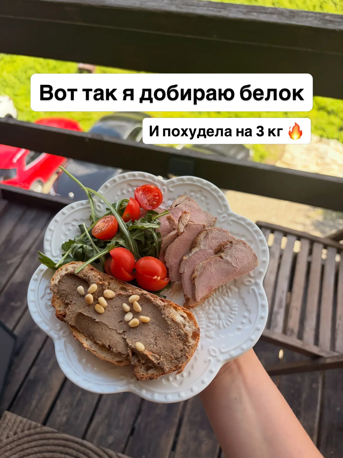 Паштет в котором минимум жира, а это значит съесть его можно больше 😃