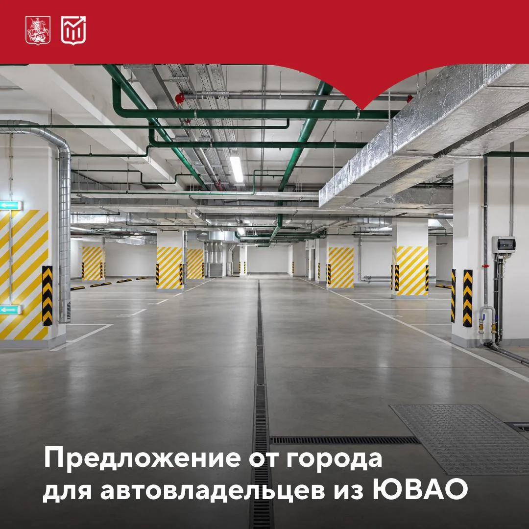 🚘  Машино-места в районе Капотня реализуют на городских торгах