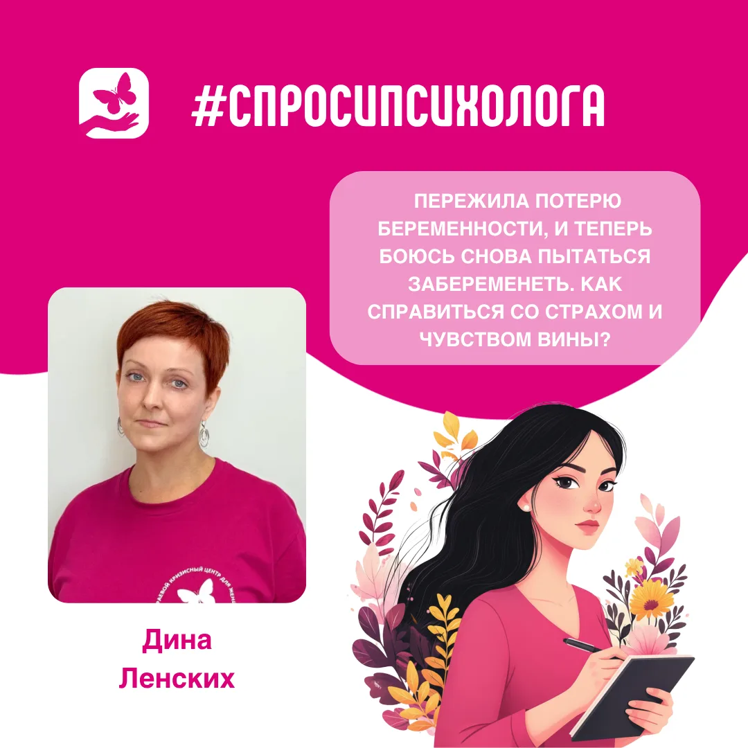 Снова среда – время для рубрики #спросипсихолога! ✨