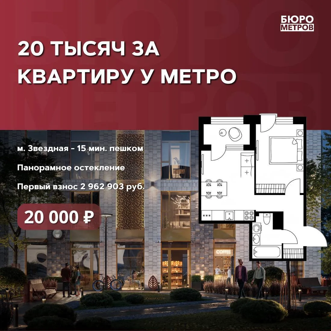 😊 20 ТЫСЯЧ ЗА КВАРТИРУ У МЕТРО