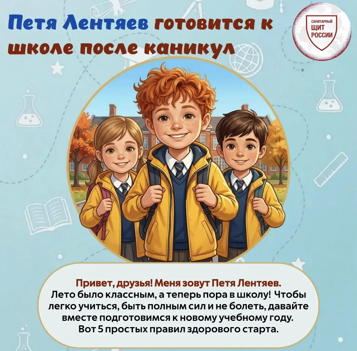 ☀️В рамках реализации информационно-просветительского проекта