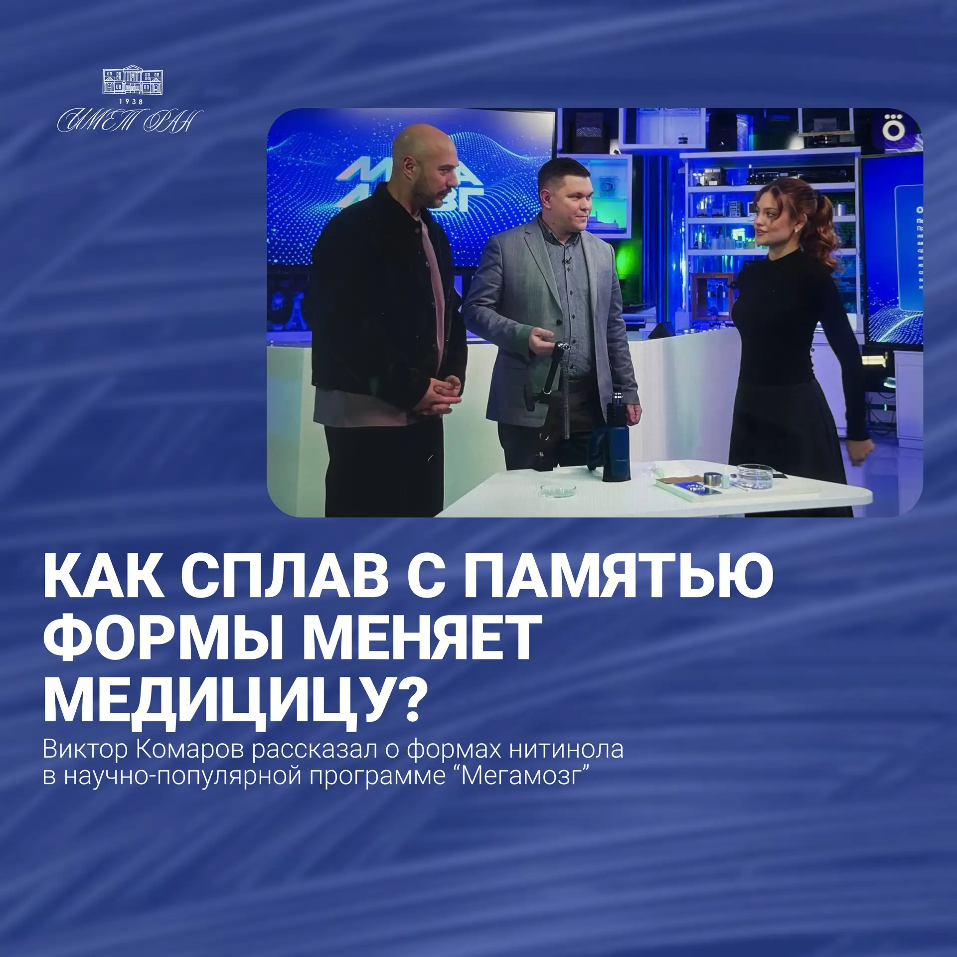 Медиа публикации