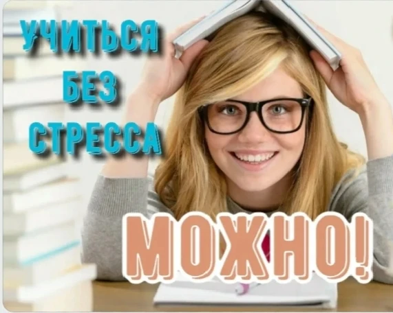 Чек-лист для родителей: как помочь ребёнку учиться без стресса