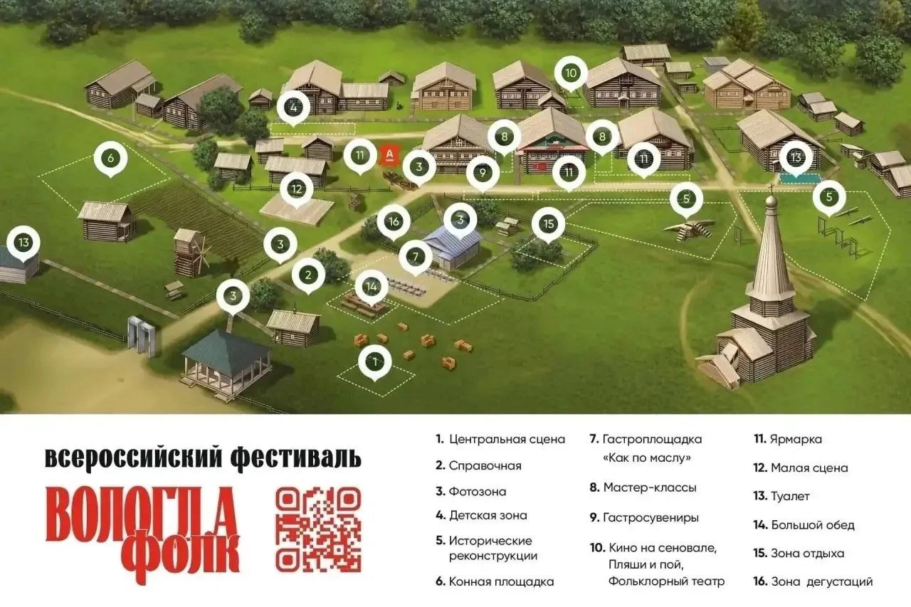 Идеальный маршрут на 1 августа — Вологда 

Август начинается громко — фестивалей и событий очень мно
