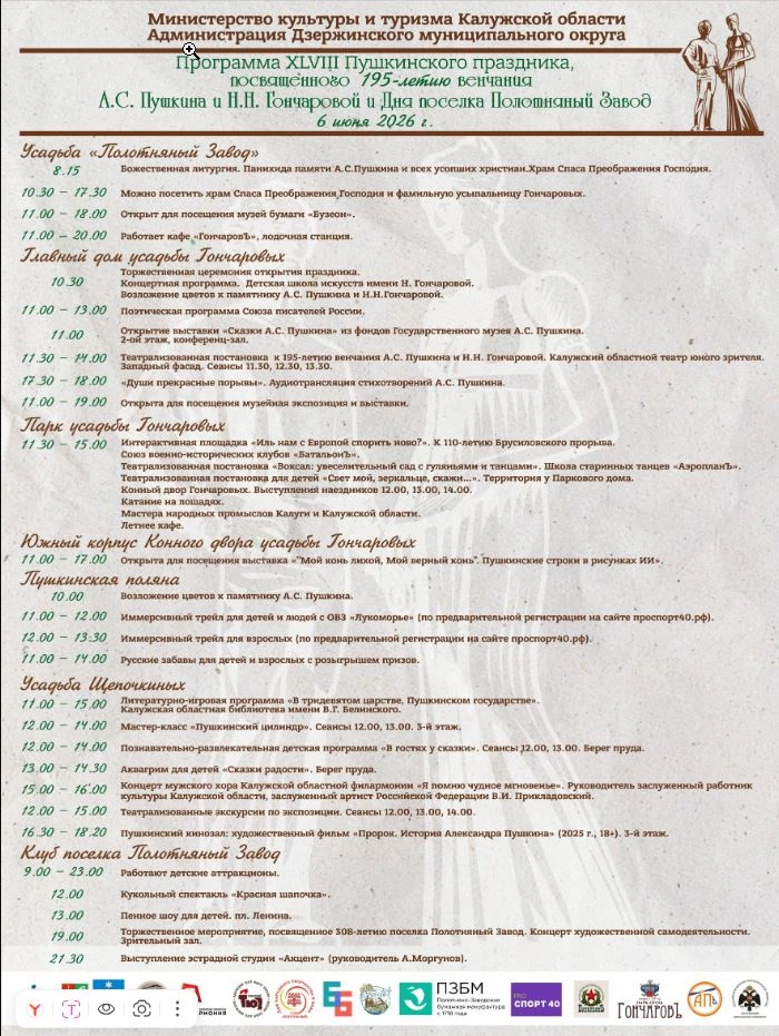 скийрайон40 #КультураДзержинскогорайона