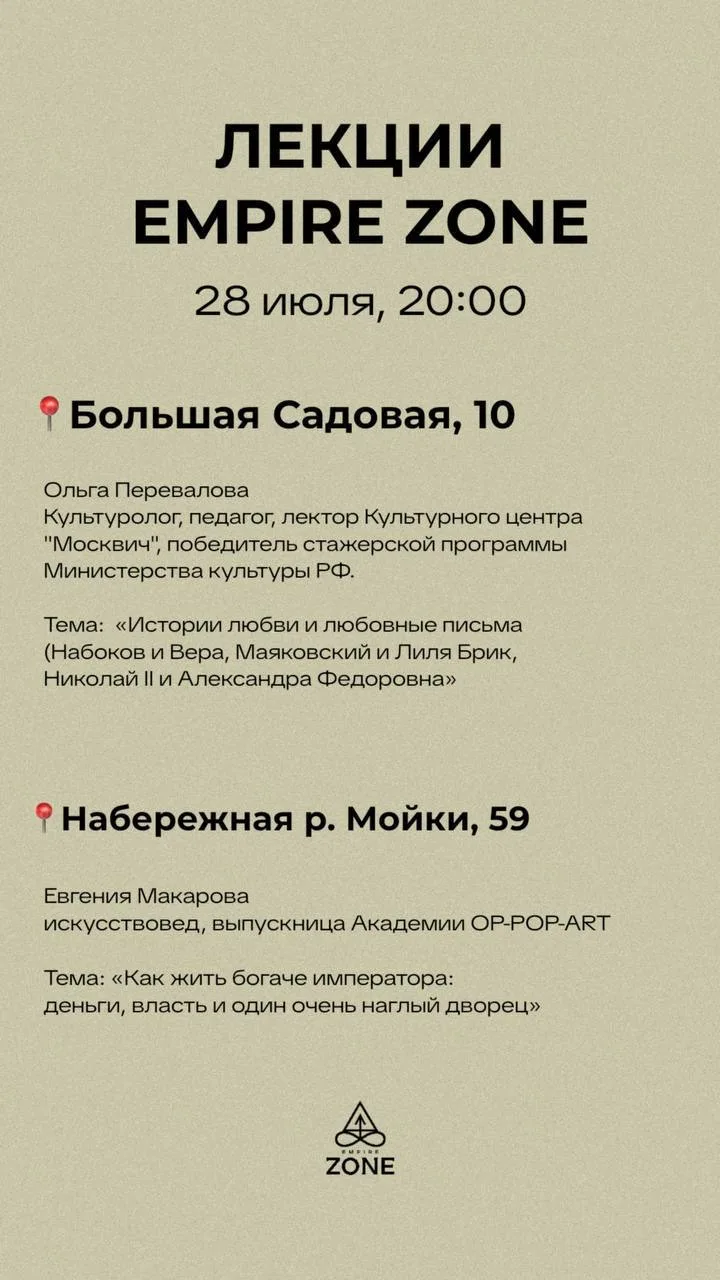 Лекции сегодня ♥️
Москва и Питер !