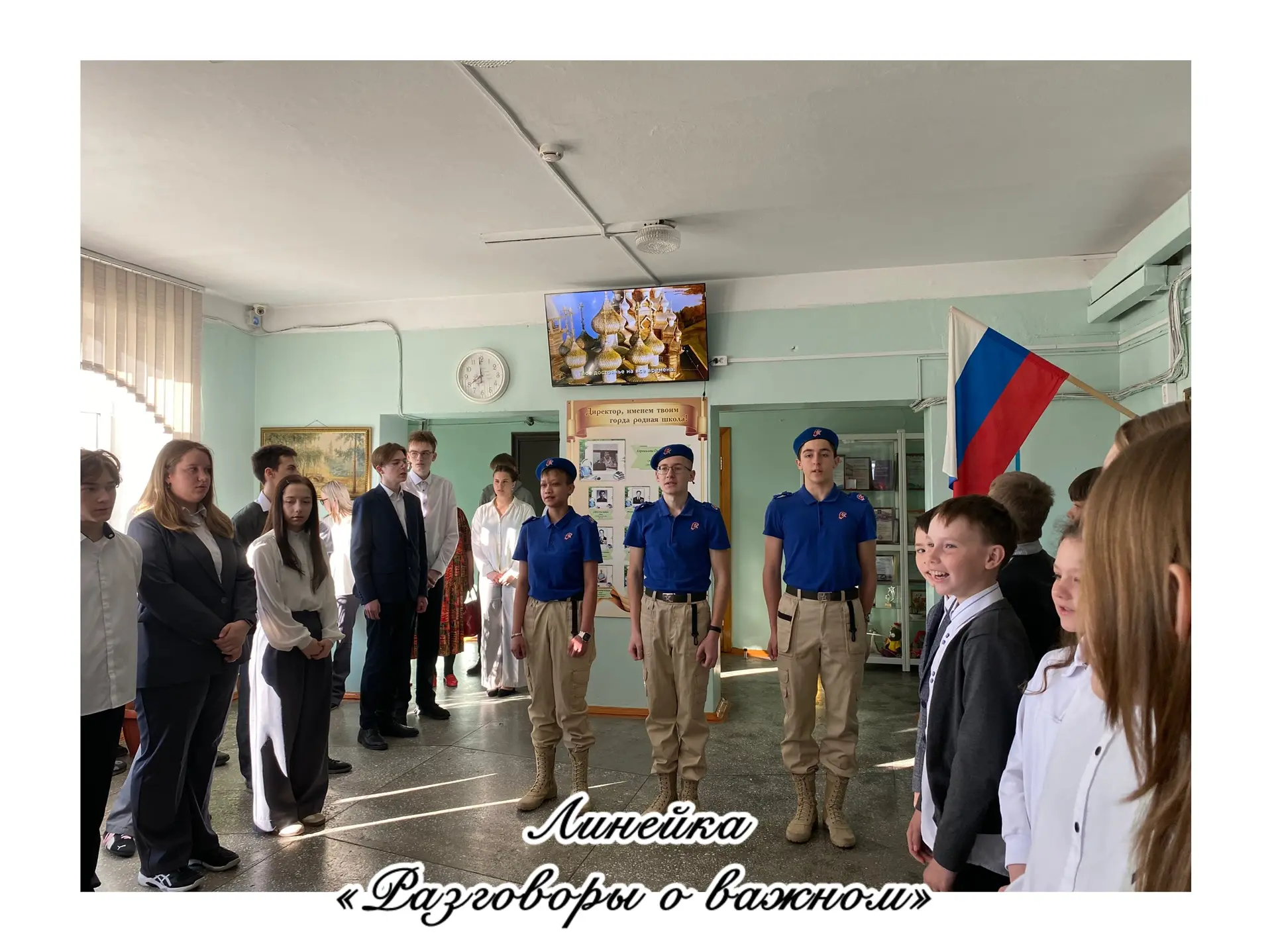 📚Понедельник в нашей школе традиционно начался с торжественной церемонии поднятия госу...