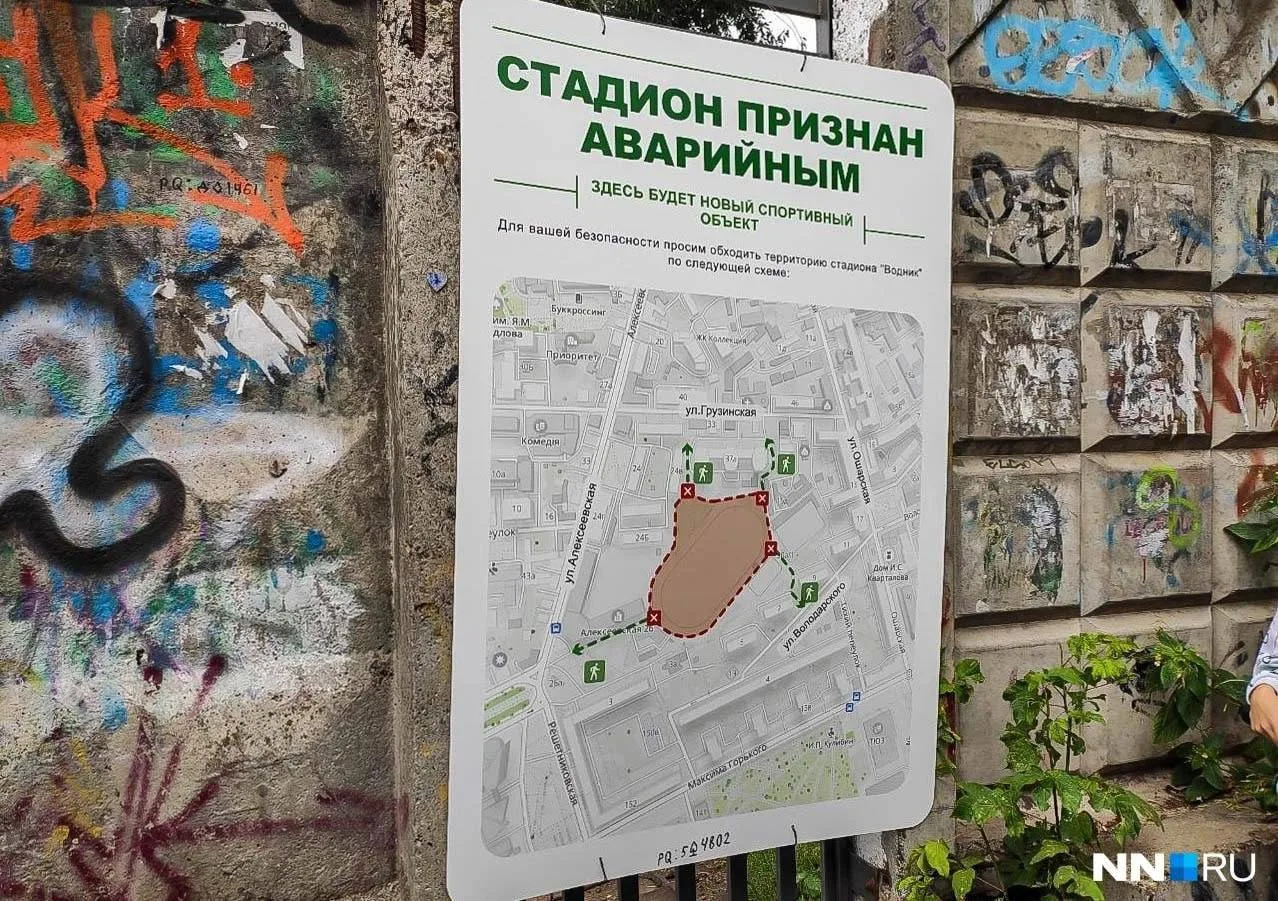 🏟️ «ВОДНИК» В НИЖНЕМ: СТАДИОНА НЕ БУДЕТ, ЗАТО БУДУТ НЕБОСКРЁБЫ?