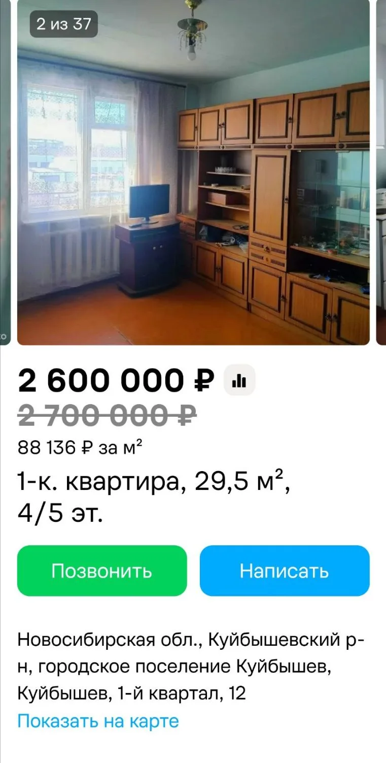 https://www.avito.ru/kuybyshev/kvartiry/1-k._kvartira_295_m_45_et._8021848860