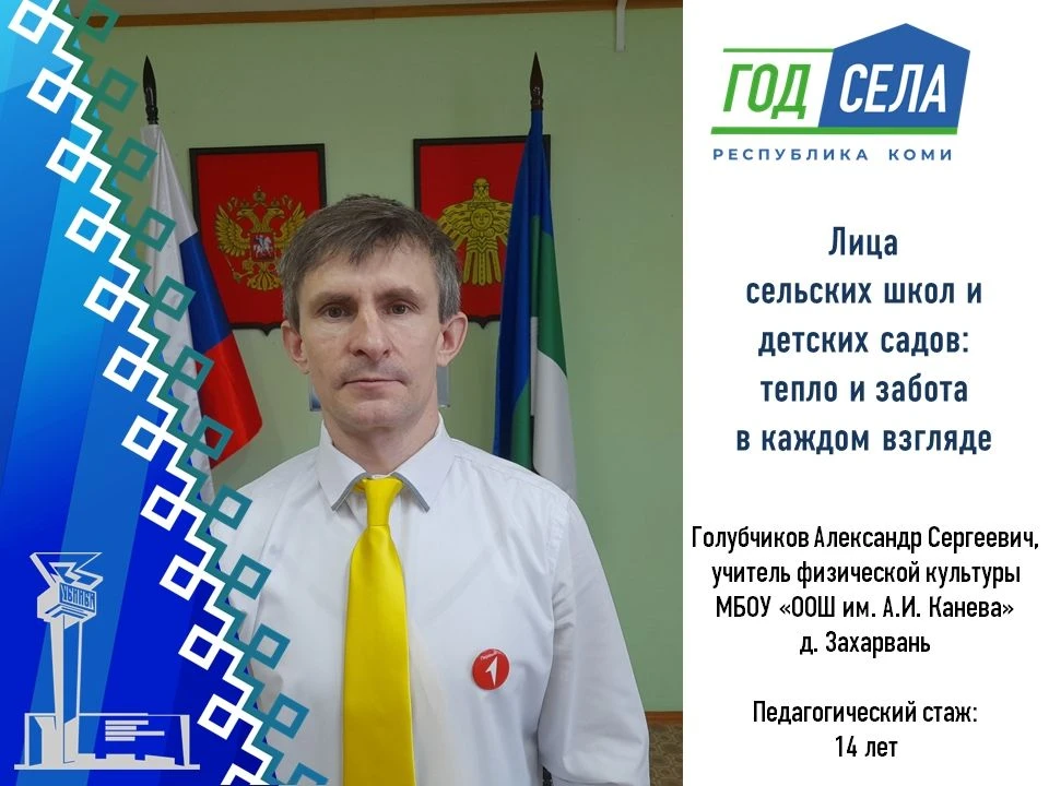 ❤️Есть люди, чей свет не гаснет с годами. Это наши сельские учителя и воспитатели. В самый теплый ме