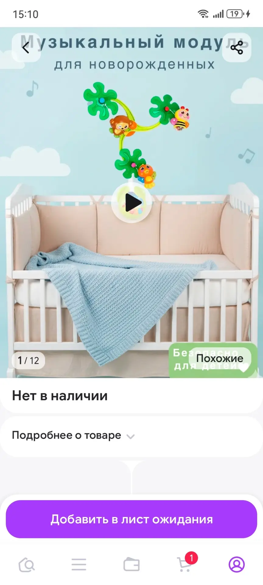 Продам Мобиль и дугу в идеальном состоянииМобиль 800 р