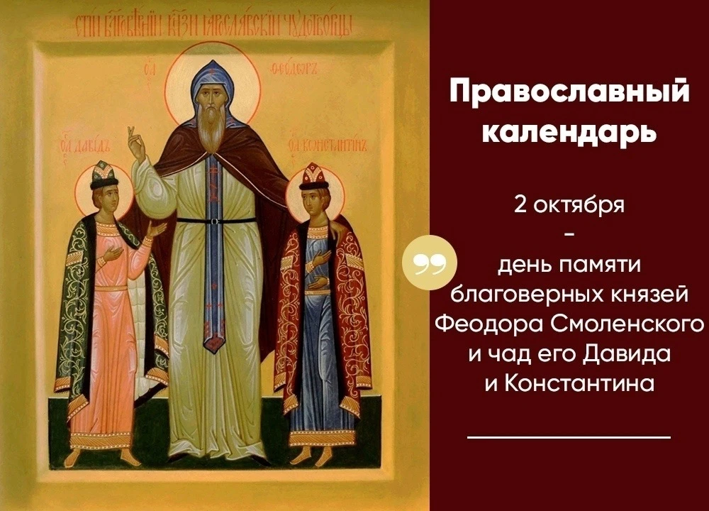 #ПравославныйКалендарь