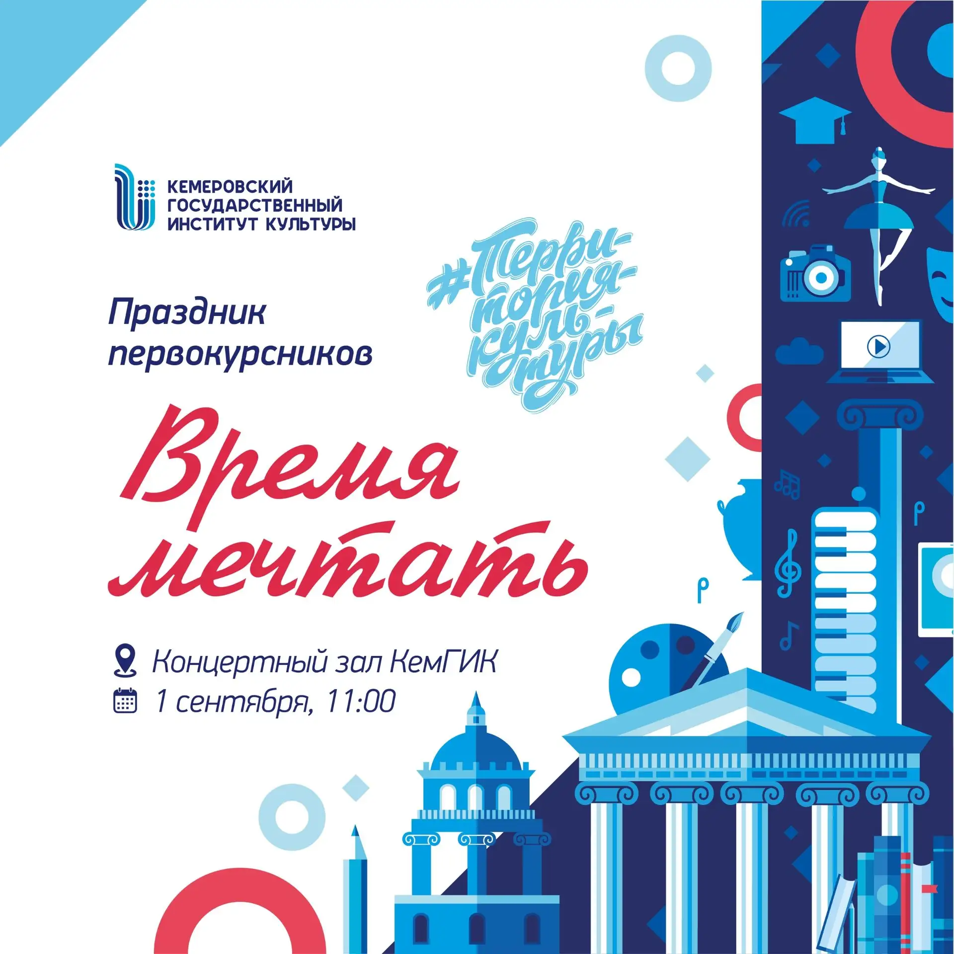 Уважаемые первокурсники!