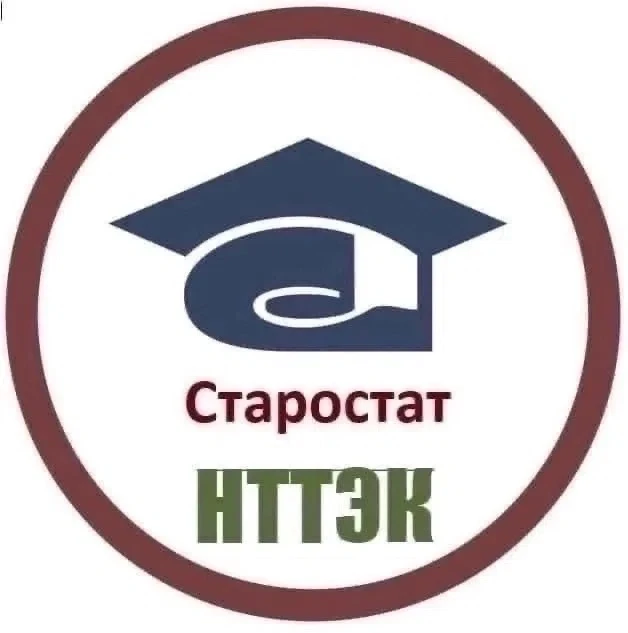 📌В пятницу состоится заседание старост (2-4 курсов).