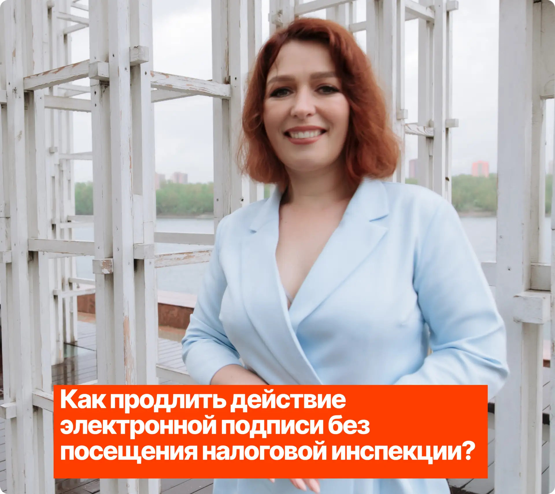 Как продлить действие электронной подписи без посещения налоговой инспекции?                        