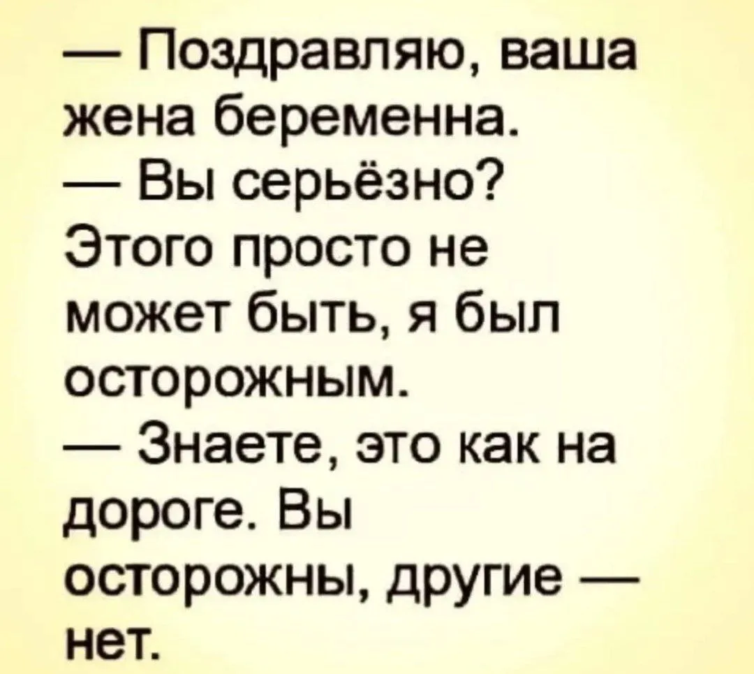 Злючка