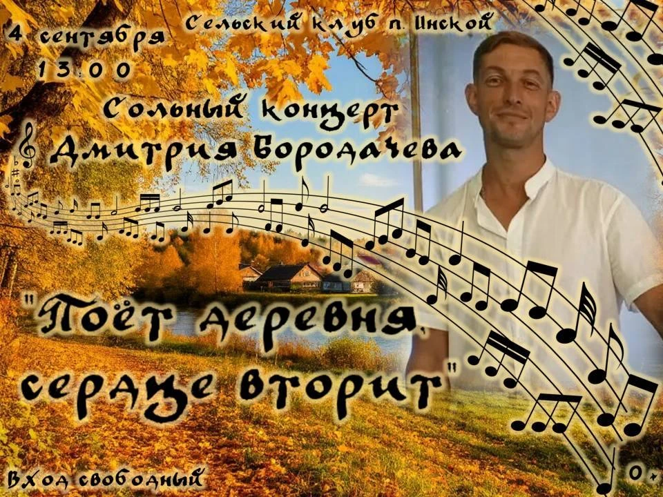🎶Поёт деревня, сердце вторит