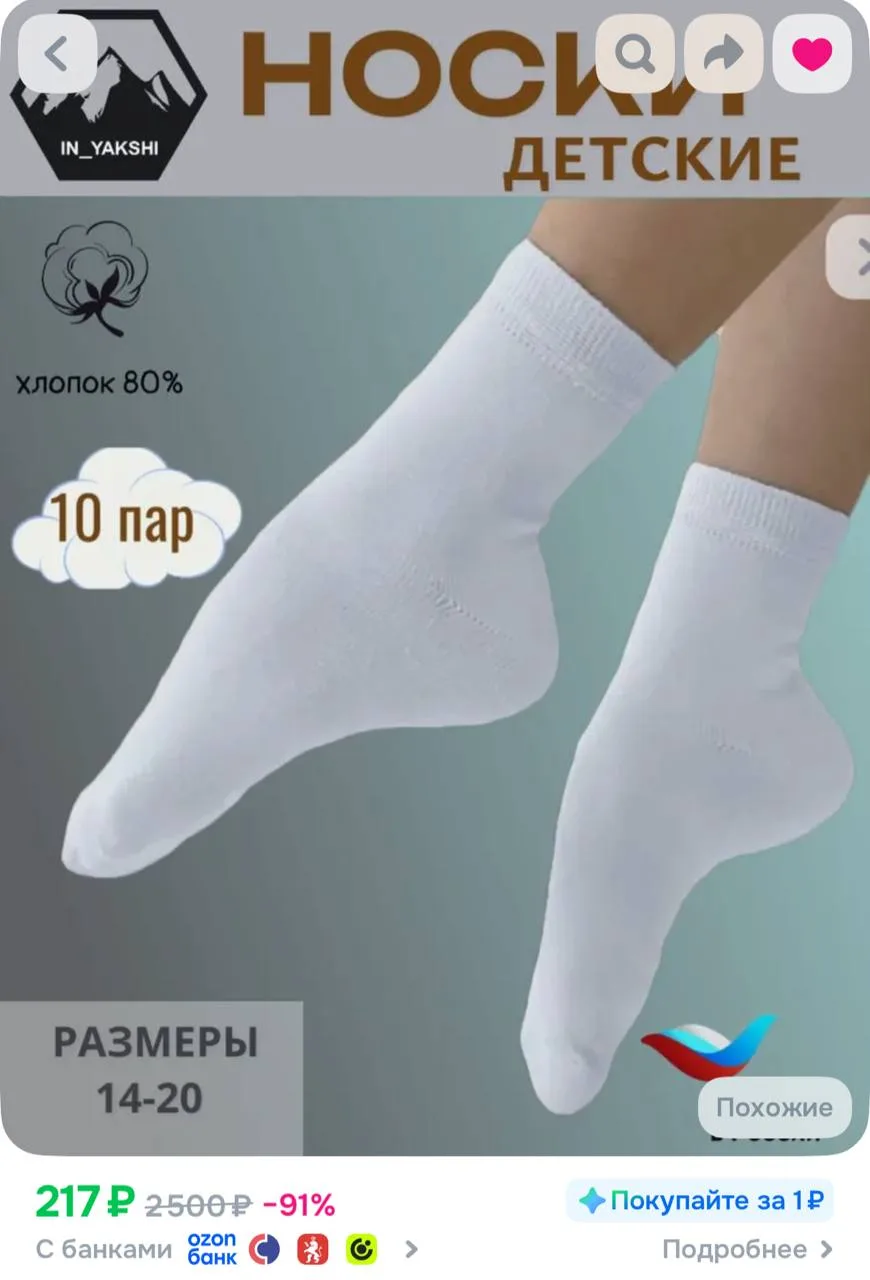 https://ozon.ru/t/1fcpmkC