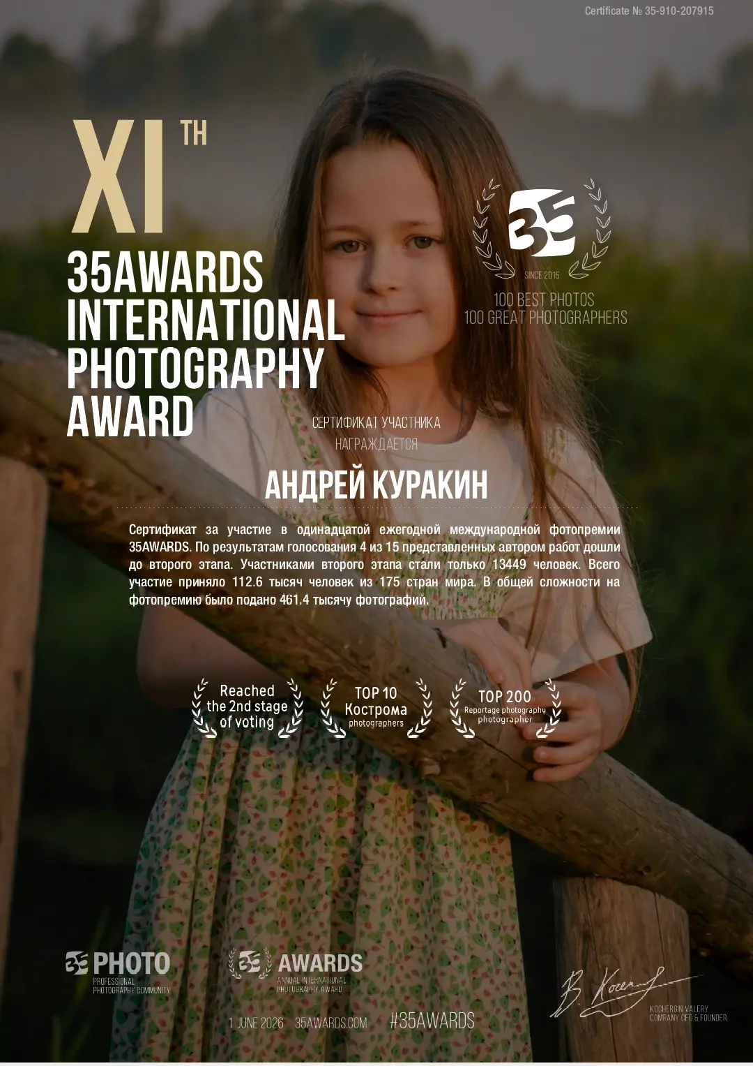 🎉  11TH 35AWARDS 🎉