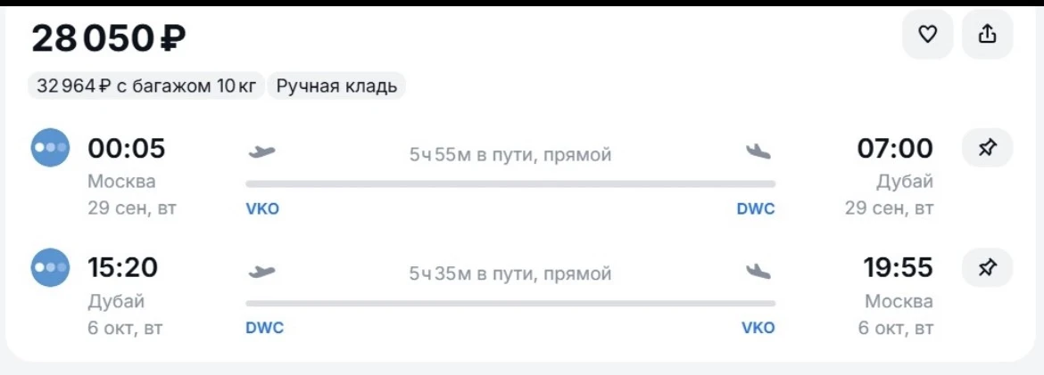 Москвы-Дубай и обратно за 28050 р., 29.09-06.10, прямые рейсы aviasales.tpm.li/acVdZt1e