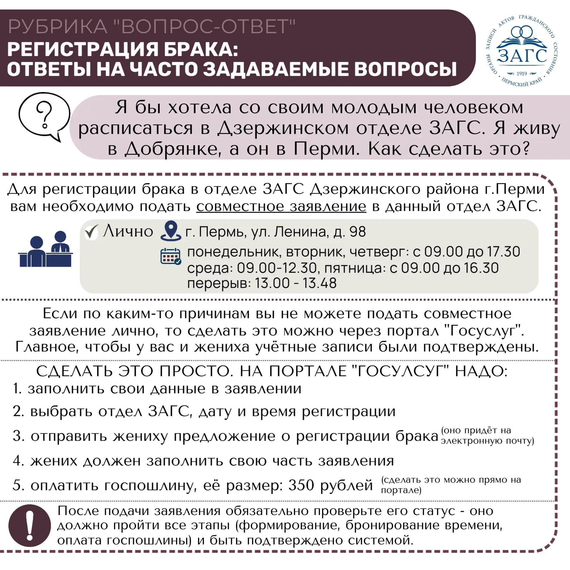 👰🏼‍♀️🤵🏼‍♂️Регистрация брака: ответы на ваши вопросы — в наших новых карточках!