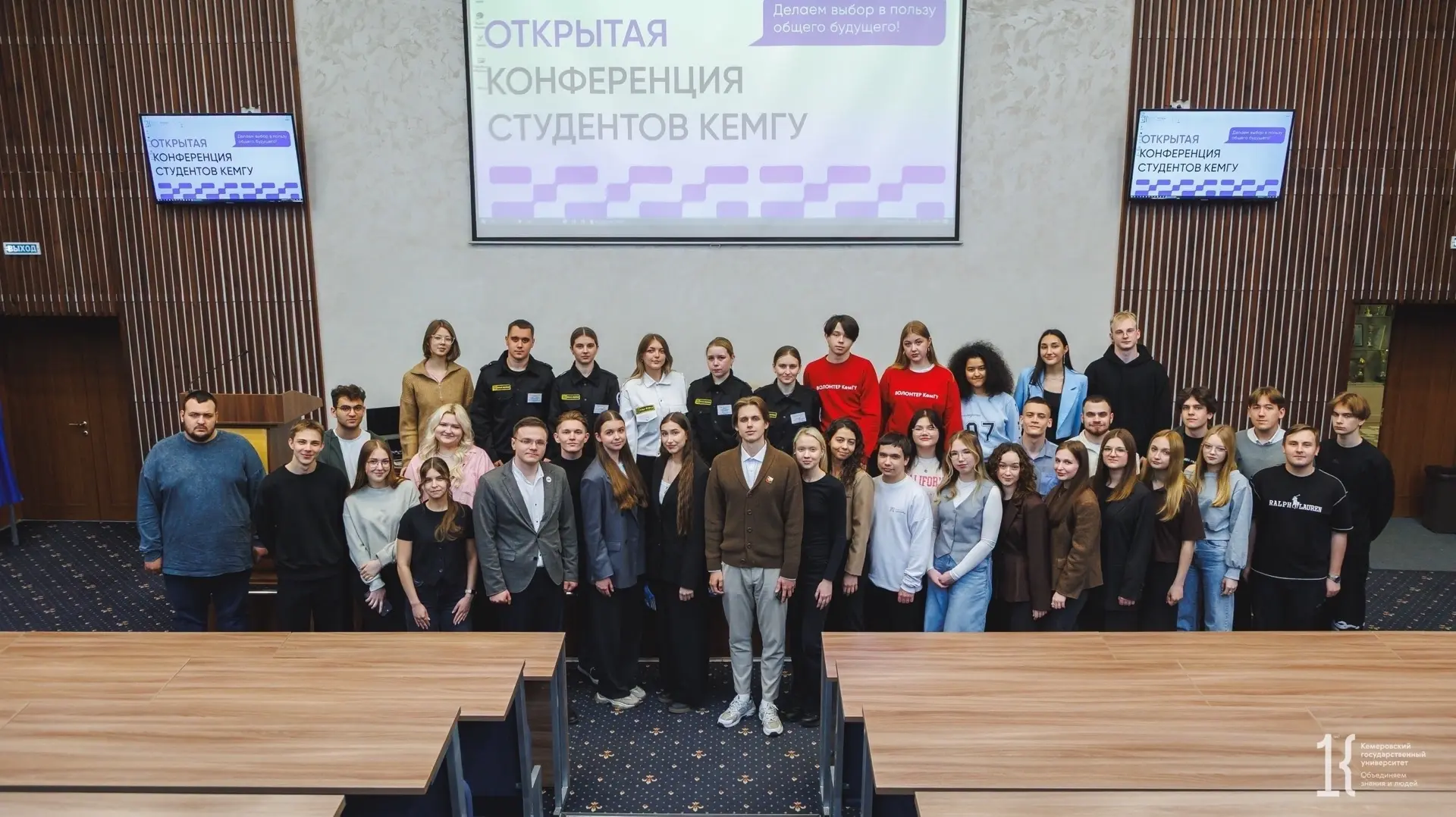 21 мая в Кемеровском государственном университете состоялась открытая студенческая конф...