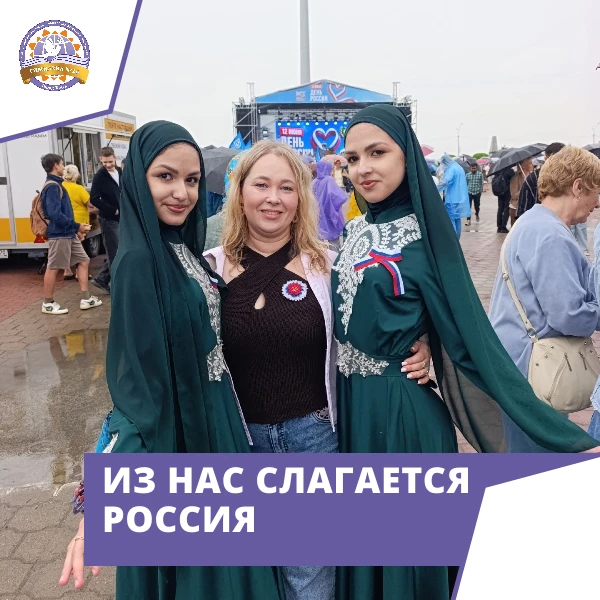 🇷🇺 «Из нас слагается Россия»: наши таланты — на празднике страны!

Обучающиеся нашей гимназии прин
