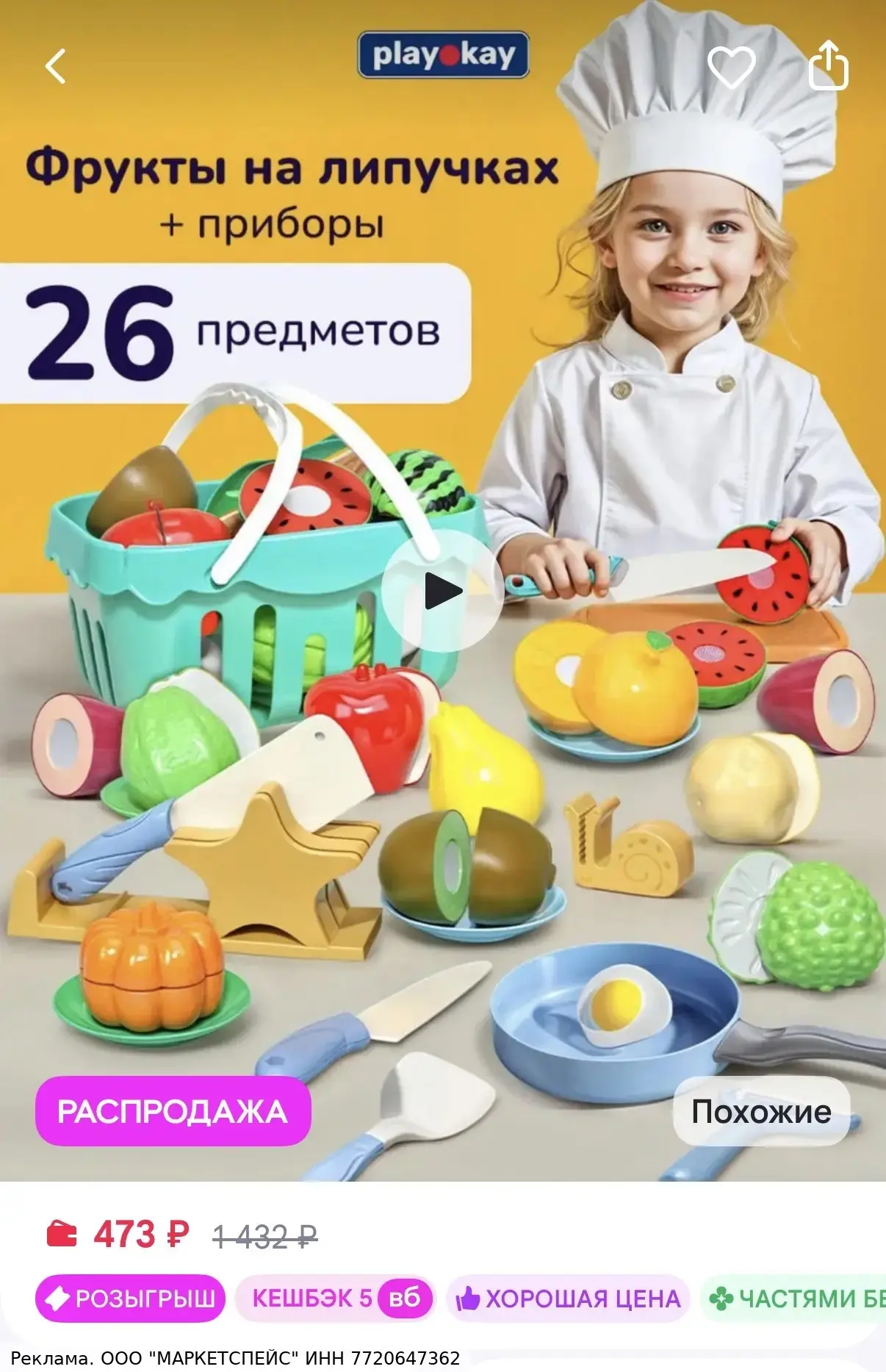 playokay Игрушечная еда фрукты овощи на липучках