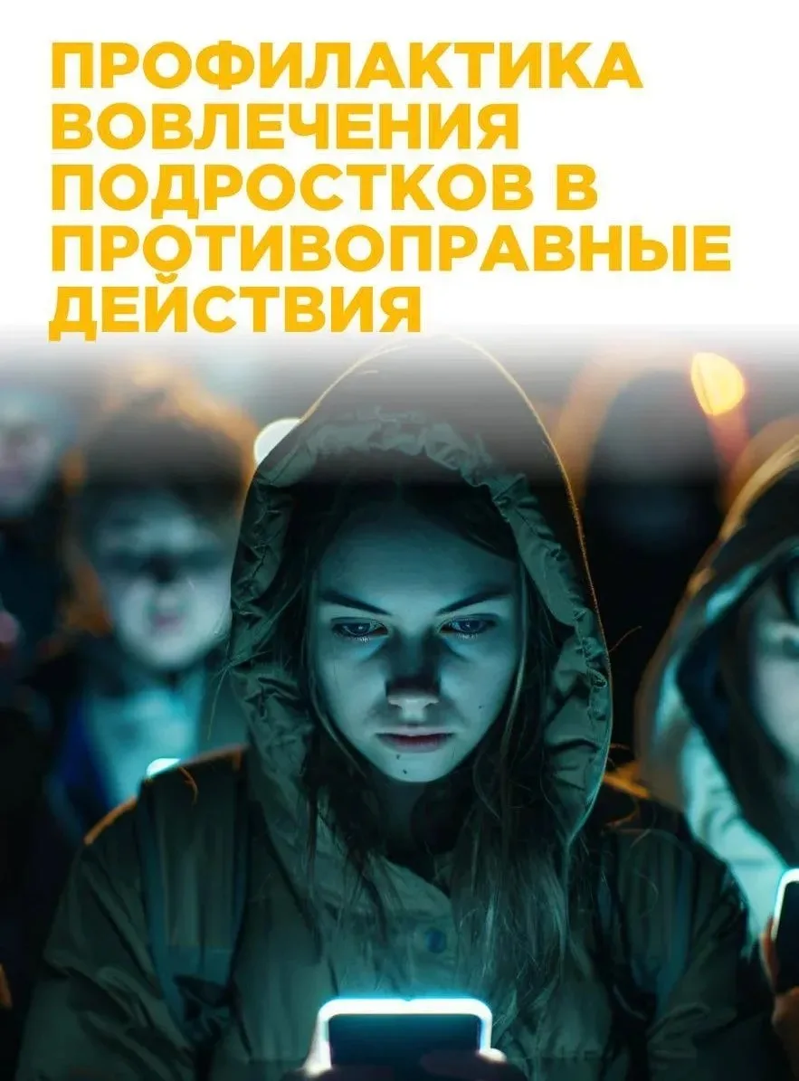 21 мая 2026 года в МБОУ СОШ №251 прошло значимое профилактическое мероприятие, направле...