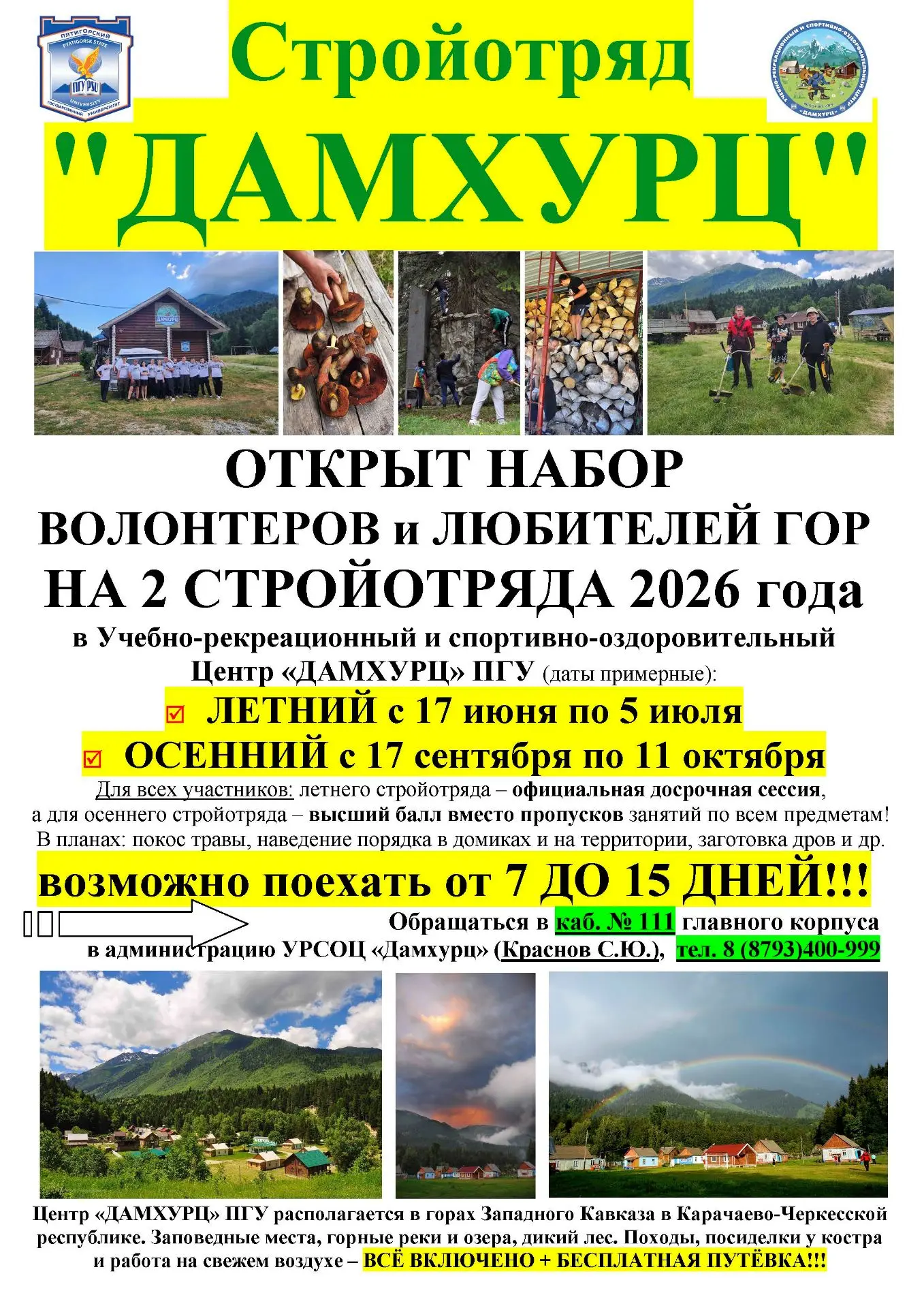 Друзья!