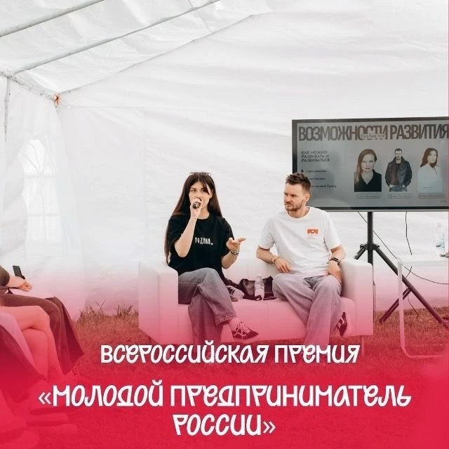 Ты уже предприниматель, осталось стать победителем!