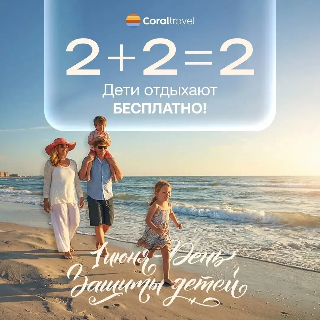 🎉 С Днём защиты детей!