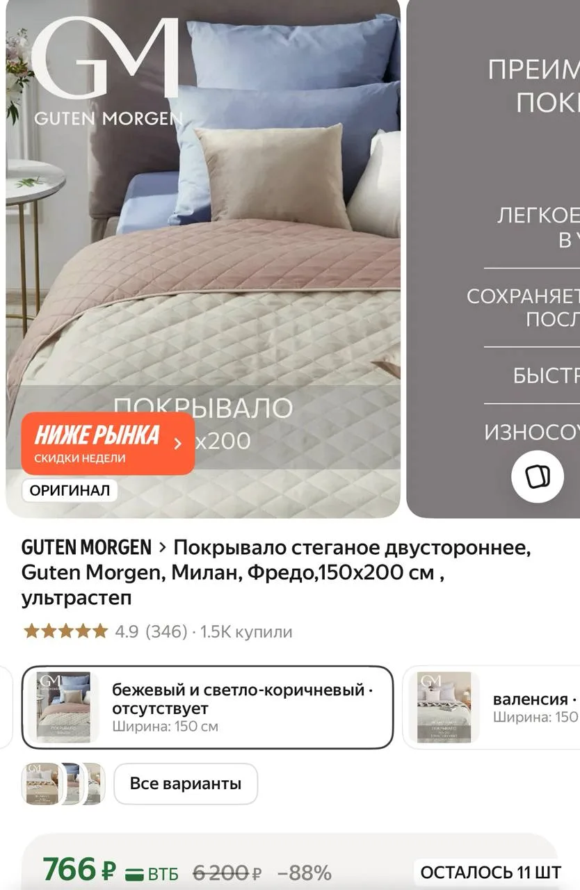 https://market.yandex.ru/cc/AVstTB?erid=5jtCeReNx12oajzg1T8mrUa