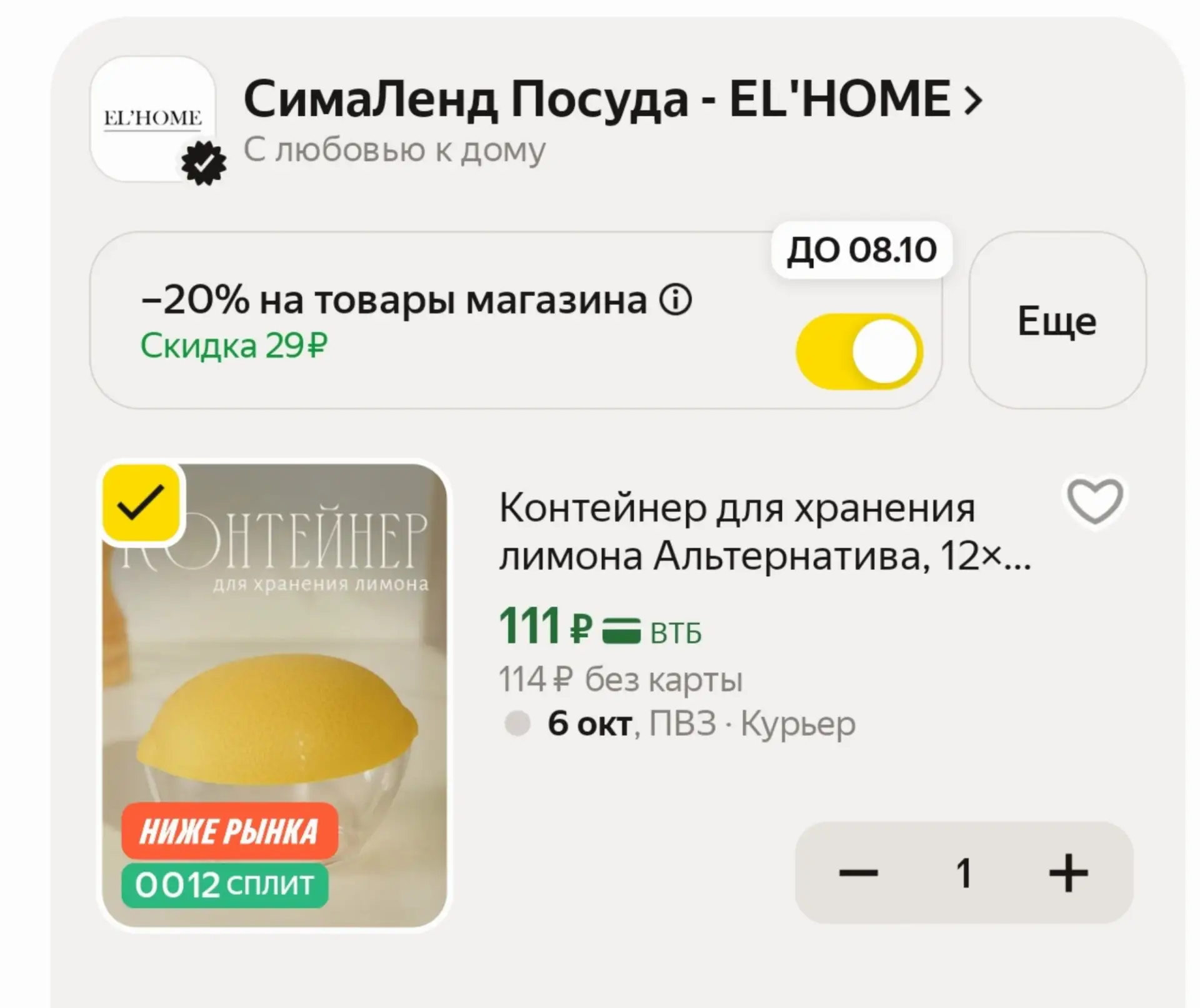 https://market.yandex.ru/cc/BDjVHX