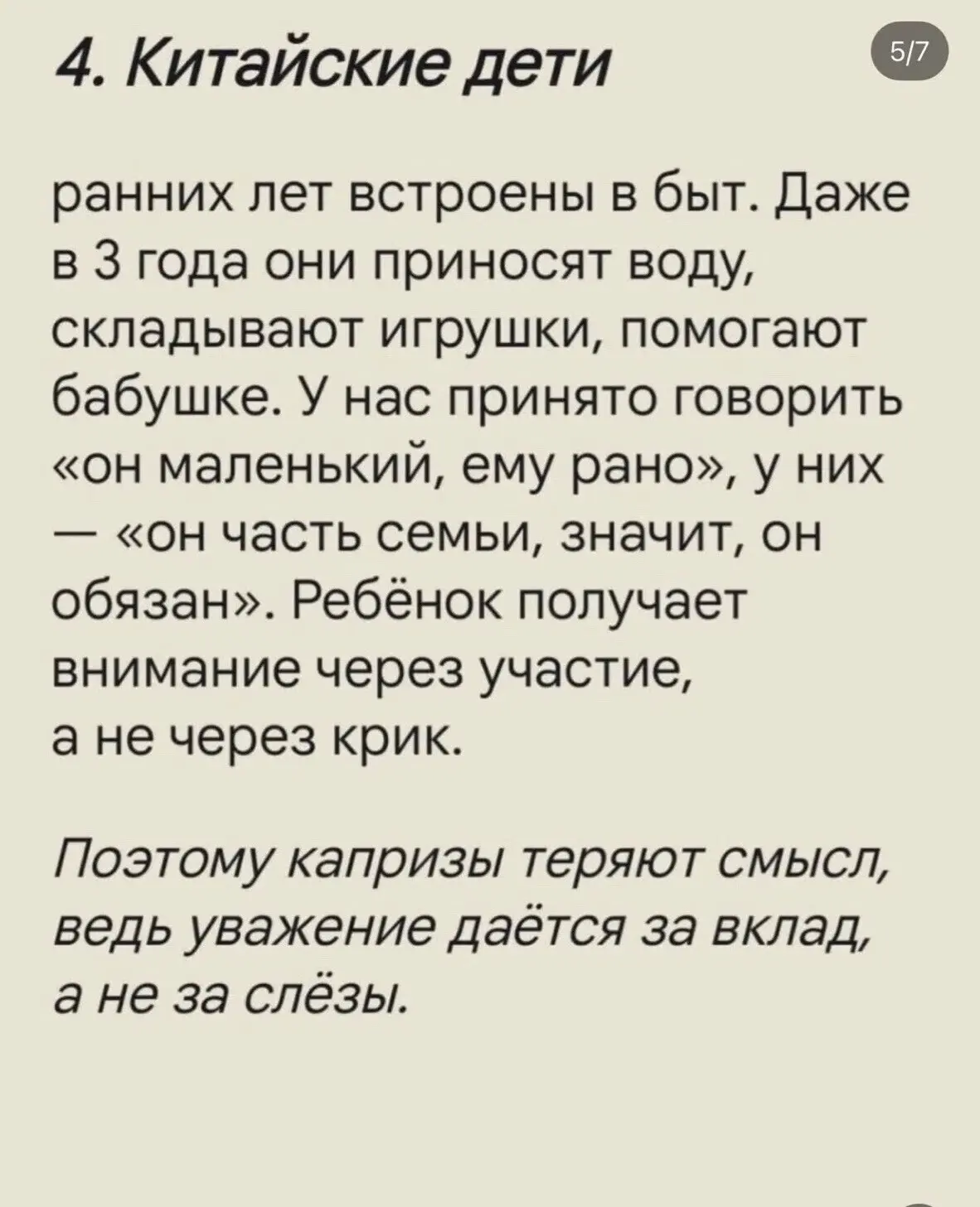 Изображение 5 к публикации «Психологика»