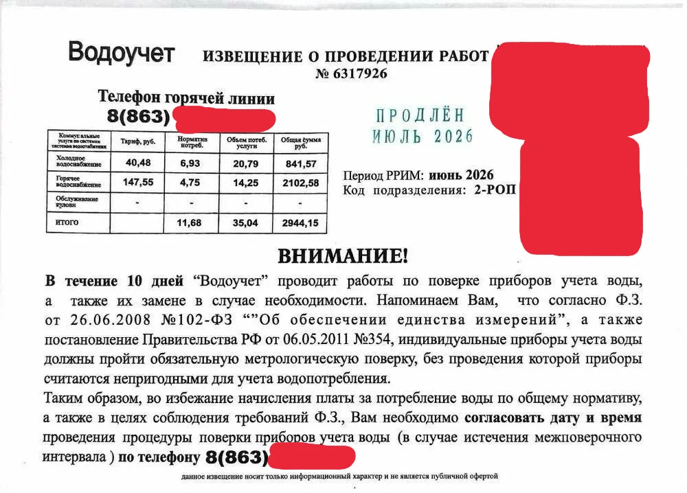 «Коммунальные мошенники» в Таганроге: предупреждение для жителей

По ящикам распространяют фальшивые