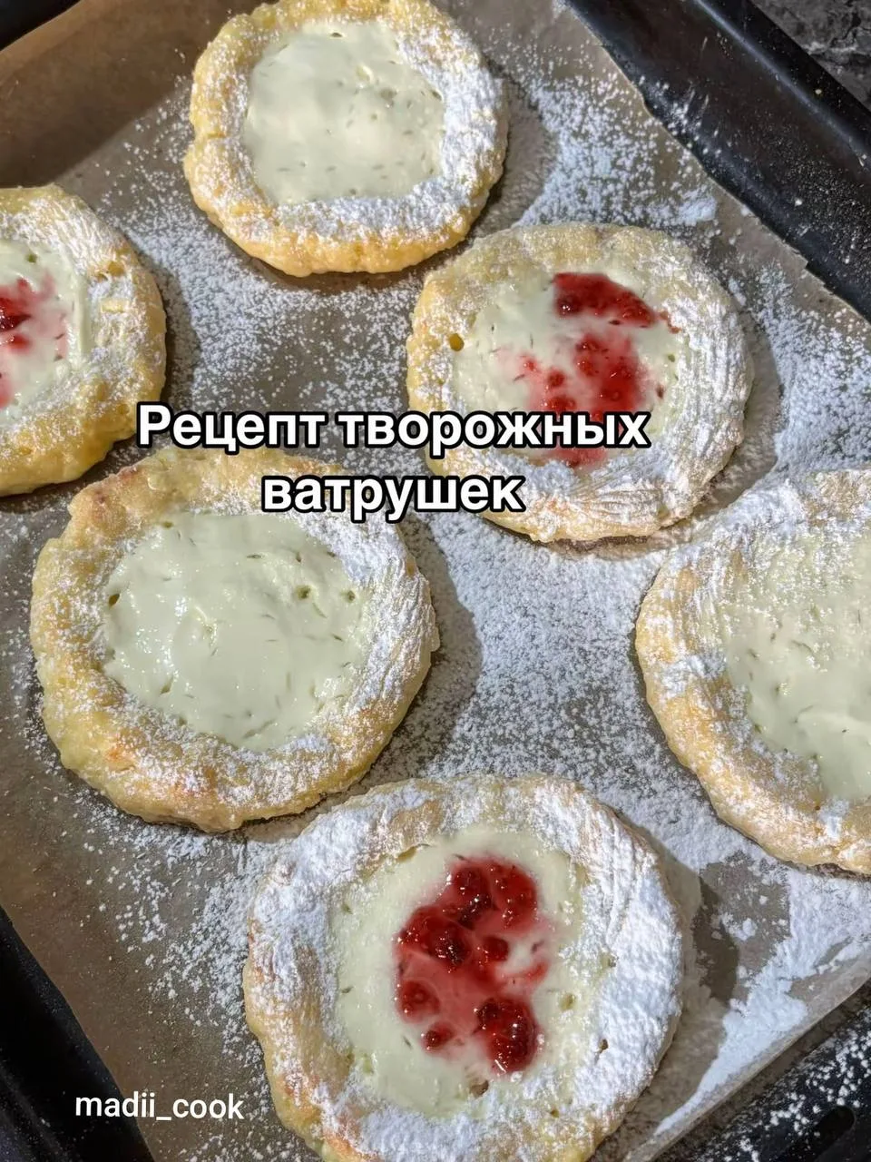 Рецепт творожных ватрушек
#сладкое